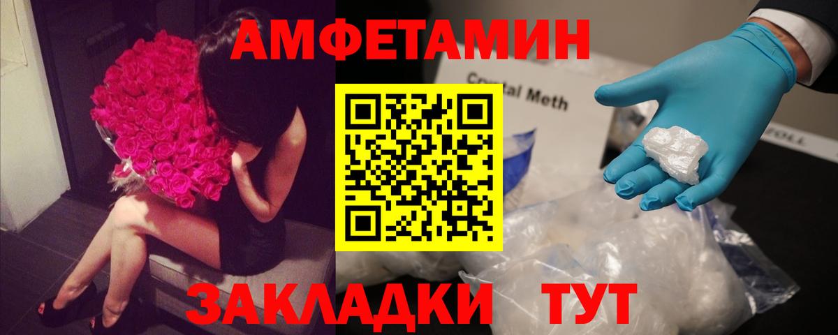 АМФЕТАМИН  АМФЕТАМИН 98%  Amphetamine  Нарткала  Вход с VPN 