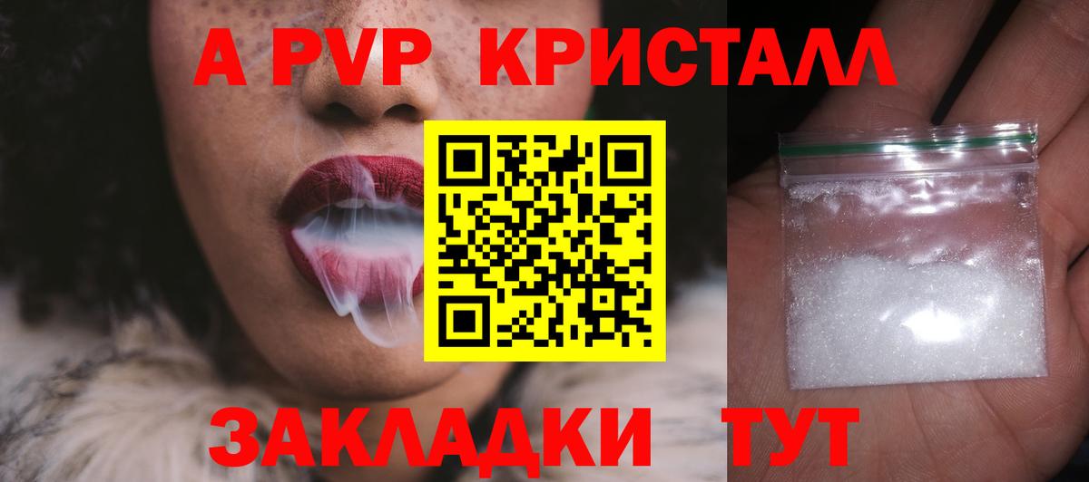A PVP мука Нарткала