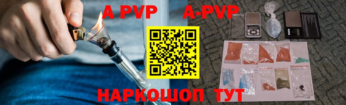Alpha-PVP мука  А ПВП  Нарткала  хочу   Вход с VPN 