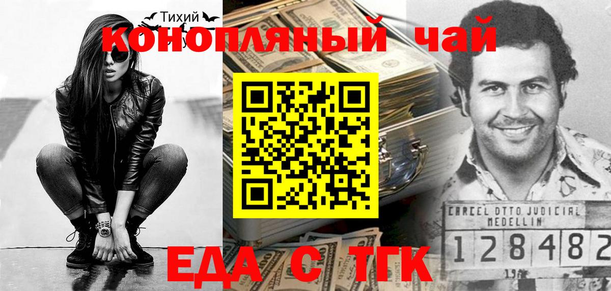 Еда ТГК марихуана  Вход с VPN  Нарткала 