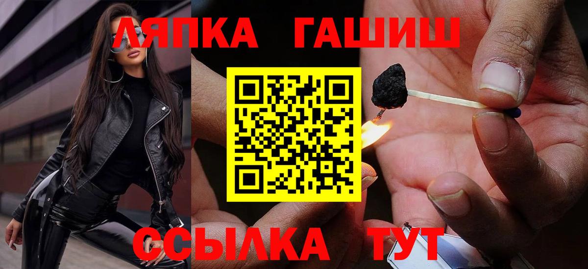 Гашиш  Вход с VPN  Нарткала  ГАШ Premium 