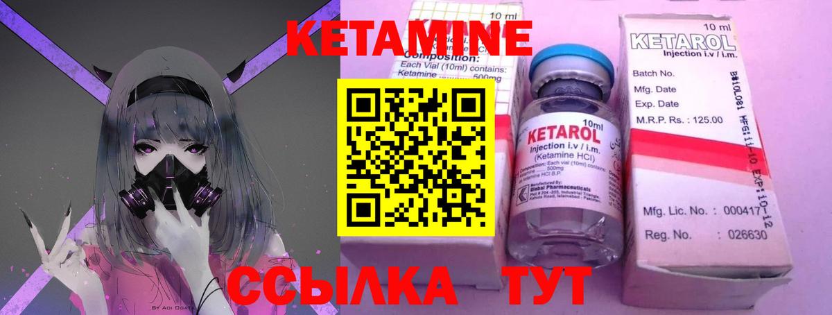 Нарткала  Кетамин VHQ  Вход с VPN 