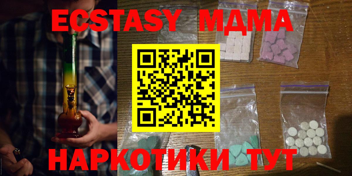 MDMA Molly Нарткала