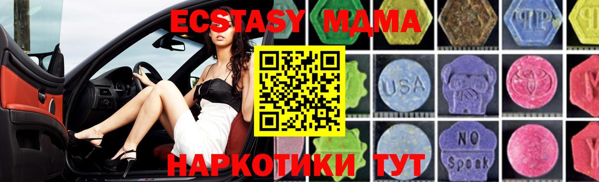Нарткала  MDMA crystal  МДМА  Вход с VPN  МДМА молли 
