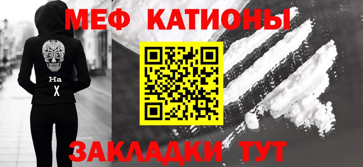 МЕФ  МЯУ-МЯУ кристаллы  Вход с VPN  МЯУ-МЯУ  Нарткала  где можно купить   Мефедрон VHQ 