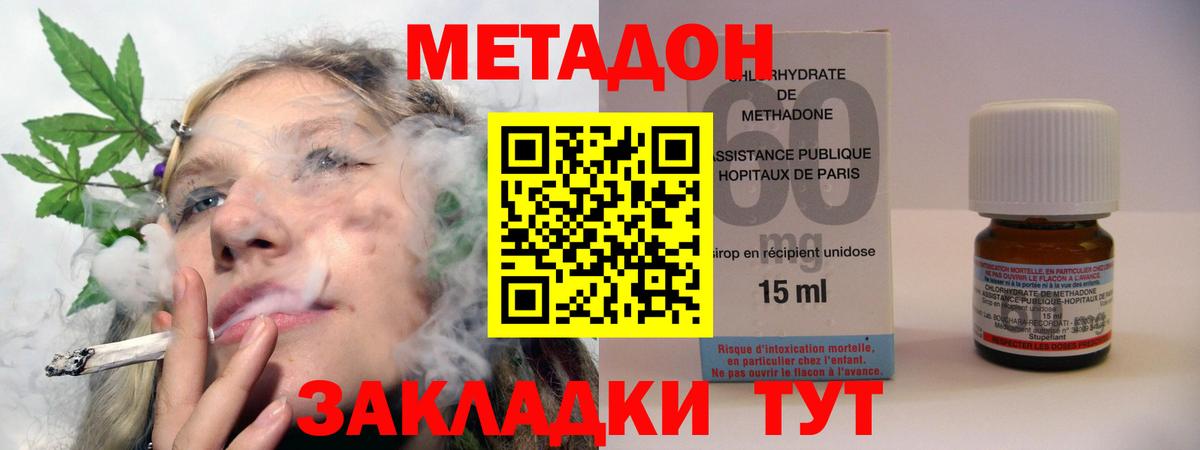 Метадон methadone Нарткала