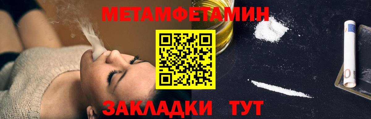 Первитин винт  Вход с VPN  Нарткала 