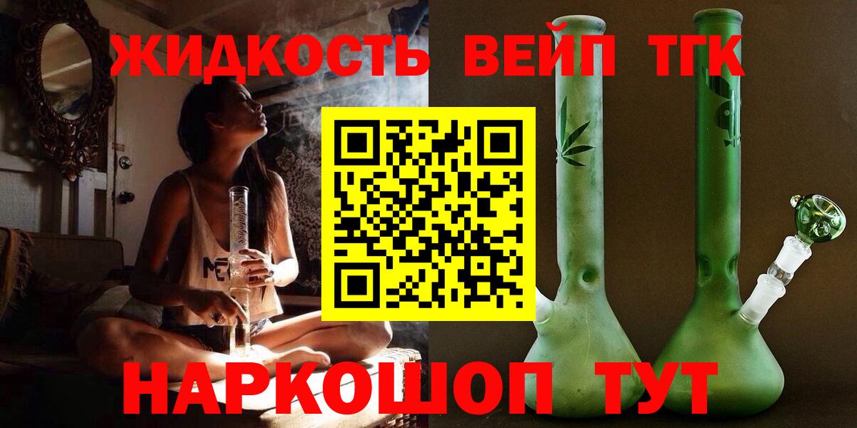 ТГК Wax  Вход с VPN  Нарткала  Дистиллят ТГК жижа 